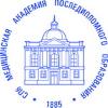 Санкт-Петербургская медицинская академия последипломного образования Санкт-Петербургская медицинская академия последипломного образования